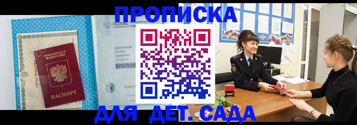 временная регистрация поиск в Невельске