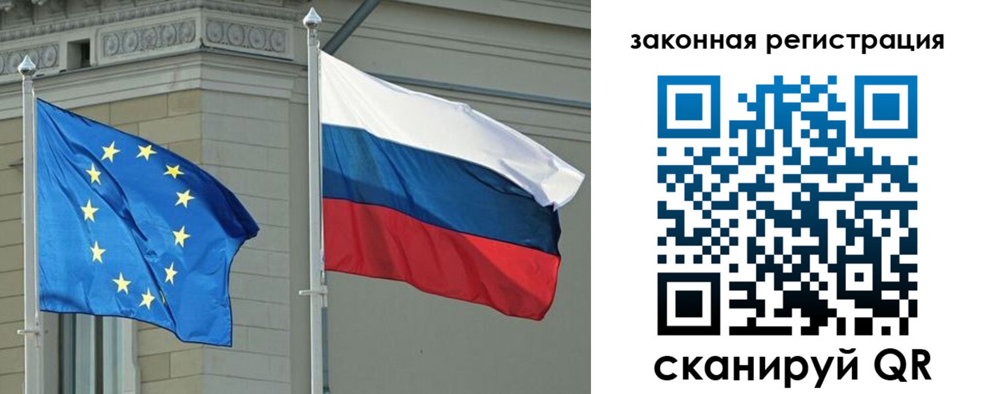 временная регистрация для школы в Невельске