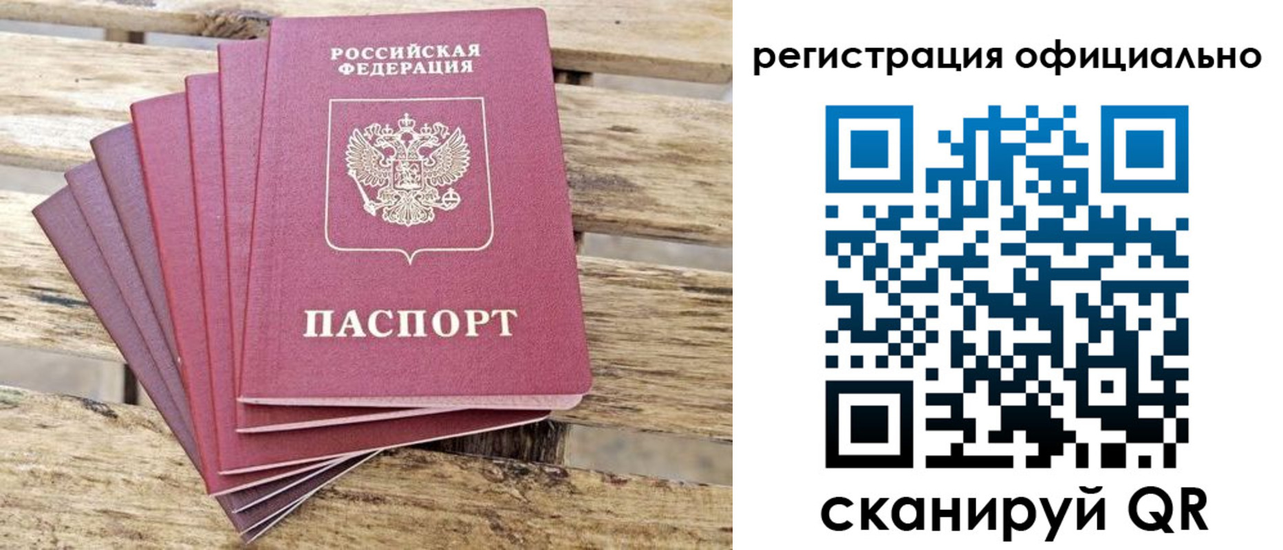 прописка в квартире в Невельске