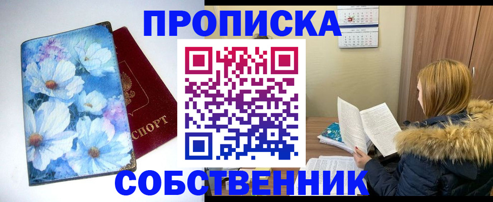 найти адрес прописки в Невельске