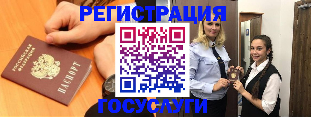 временная регистрация для школы в Невельске