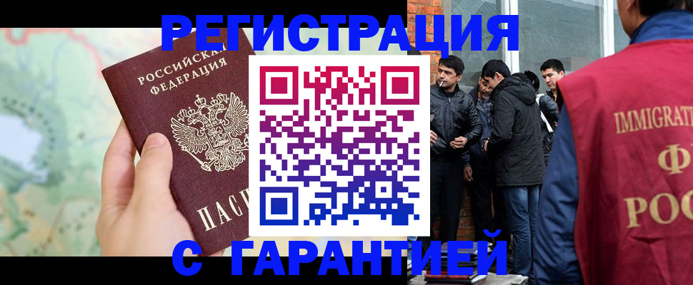 прописка от собственника в Невельске