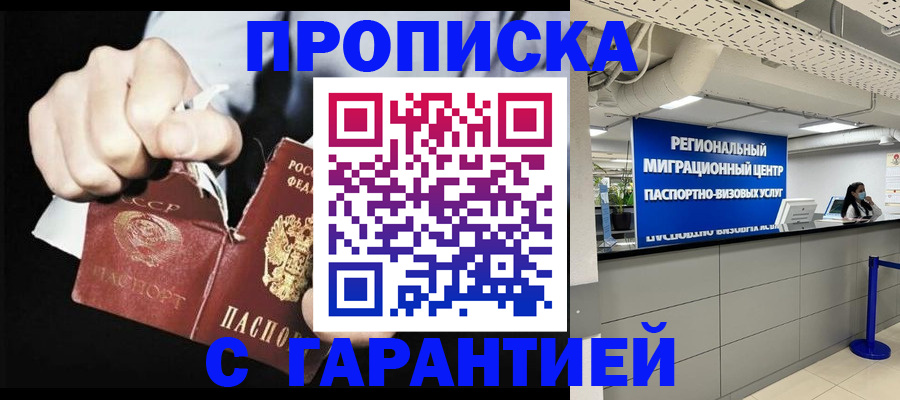 найти адрес прописки в Невельске